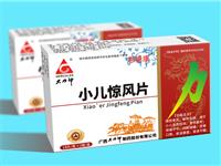 小兒驚風片